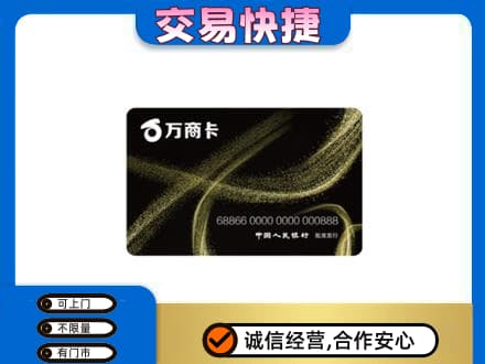 滨州购物卡回收万商卡.jpg