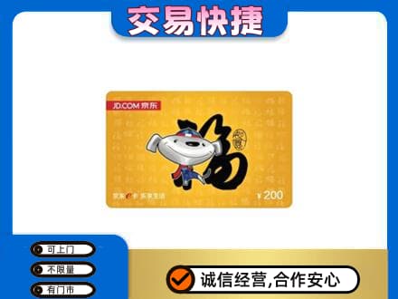 滨州购物卡回收京东E卡.jpg