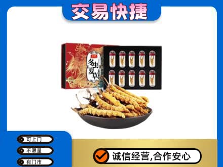 滨州礼品回收冬虫夏草.jpg