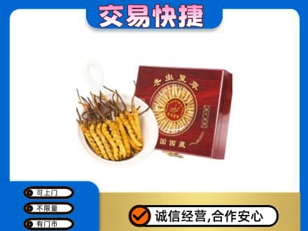 滨州礼品回收冬虫夏草礼盒.jpg