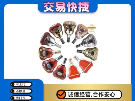 滨州洋酒回收XO.jpg
