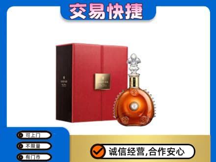 滨州洋酒回收路易十三.jpg