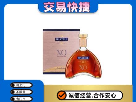 滨州洋酒回收马爹利XO.jpg