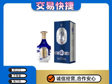 滨州名酒回收杏花村.jpg
