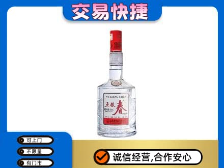 滨州名酒回收五粮春.jpg