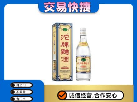 滨州名酒回收沱牌曲酒.jpg