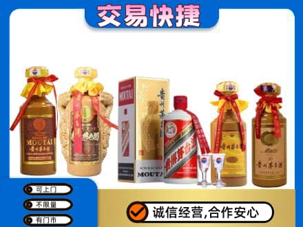 滨州茅台酒回收年份茅台.jpg