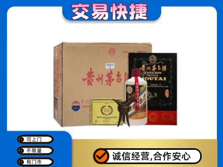 滨州回收珍品茅台酒