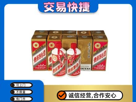 滨州茅台回收铁盖.jpg