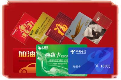 滨州烟酒回收充值卡.jpg